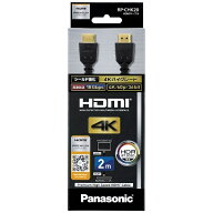Panasonic｜パナソニック HDMIケーブル ブラック RP-CHK20-K [2m /HDMI⇔HDMI][RPCHK20K]