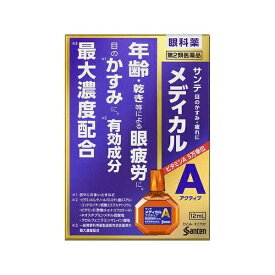 【エントリーで最大全額ポイント還元｜7/18迄】【第2類医薬品】サンテメディカル アクティブ（12mL）★セルフメディケーション税制対象商品 参天製薬｜santen