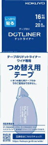 KOKUYO|コクヨ テープのり ドットライナーワイド 詰替え用 強粘着 タ-D400-20N