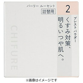 ちふれ化粧品｜CHIFURE プレストパウダー　S詰替用2