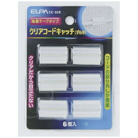 ELPA｜エルパ クリアーコードキャッチ CC-02B