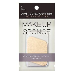 花王|Kao SOFINA(ソフィーナ) リキッド・クリームファンデーション用スポンジ03