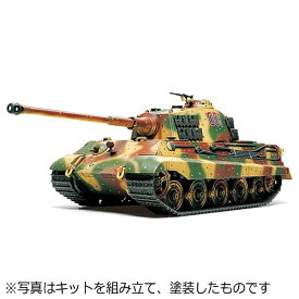 タミヤ｜TAMIYA 1/48 ミリタリーミニチュアシリーズ No.36 ドイツ重戦車 キングタイガー （ヘンシェル砲塔）
