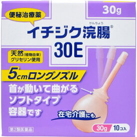 【第2類医薬品】イチジク浣腸30E（30g×10個）イチジク製薬｜ICHIJIKU PHARMACEUTICAL