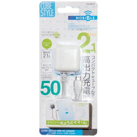 ミヨシ　MIYOSHI ［micro USB］ケーブル一体型AC充電器 2.1A （0.5m） ホワイト IPA-MC01/WH [1ポート]