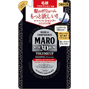 MARO 3Dボリュームアップシャンプー EX 380ml 詰め替...