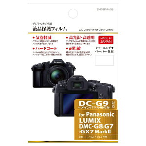 HAKUBAbnNo tیtBipi\jbN LUMIX G9(Cʂ̂݁j/G8/GX7 MarkII/G7pj@BKDGF-PAG8[BKDGFPAG8]