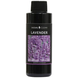 アピックス｜APIX アロマソリューション液 ラベンダー 120ml AAS-004[AAS004]