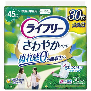 ユニチャーム|unicharm ライフリーさわやかパッド快適の中量用30枚〔大人用おむつ〕