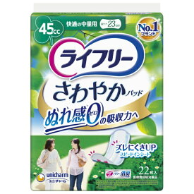 ユニチャーム｜unicharm ライフリーさわやかパッド快適の中量用22枚〔大人用おむつ〕
