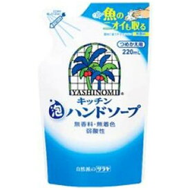 サラヤ｜saraya 【ヤシノミ】キッチン泡ハンドソープ つめかえ用 220ml 32032