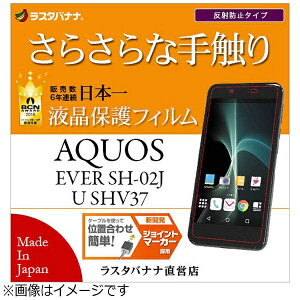 ���X�^�o�i�i�bRastaBanana AQUOS EVER SH-02J / AQUOS U SHV37�p�@���炳�甽�˖h�~�t�B�����@R773SH02J�@