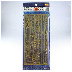 ���J�쐻�쏊�bHasegawa 1/350 �쒀�� ���� �g�ŏI���h �f�B�e�[���A�b�v �G�b�`���O�p�[�c