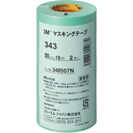 3Mジャパン｜スリーエムジャパン マスキングテープ 2巻入（幅50mm/長さ18m） 緑 34350