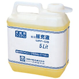 コロナ｜CORONA 専用補充液 （5L）　UPF-S5[UPFS5]