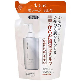 ちふれ化粧品｜CHIFURE ボラージ ミルク つめかえ用 200mL