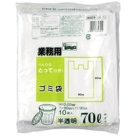日本技研工業｜NIPPON GIKEN INDUSTRIAL 業務用 とって付きポリ袋 CG-71 [70L /10枚 /半透明]