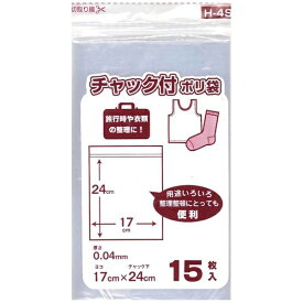 日本技研工業｜NIPPON GIKEN INDUSTRIAL H-4S業務屋さんチャック付ポリ袋15P