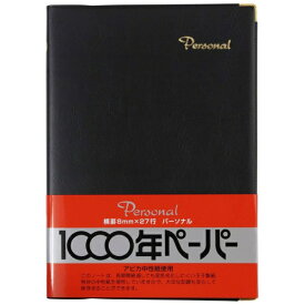 アピカ｜APICA パーソナル カバーノート 黒 NY19K [セミB5・B5 /8mm(U罫) /横罫線]