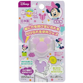 サンスター文具｜sun-star まーるいアカズピンチャンDCミッキーマークバイオレット