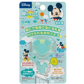 サンスター文具｜sun-star まーるいアカズピンチャンDCミッキーマークミントグリーン