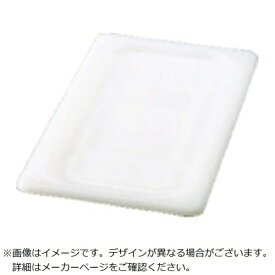 ニューウェルラバーメイド｜NEWELL RUBBERMAID エレクター　フードパン　密閉式保存用フタ　ホワイト 146P01《※画像はイメージです。実際の商品とは異なります》