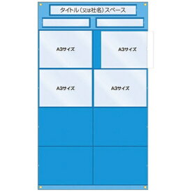 つくし工房｜TSUKUSHI KOBO つくし　工事管理用収納シート　屋内用 126-A
