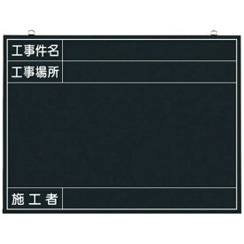 つくし工房｜TSUKUSHI KOBO つくし　木製工事撮影用黒板　（工事件名・工事場所・施工者欄付　年月日無し） 142-K