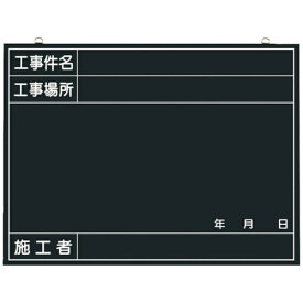 つくし工房｜TSUKUSHI KOBO つくし　木製工事撮影用黒板　（工事件名・工事場所・施工者・年月日欄付） 142-A