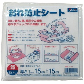 ユタカメイク｜YUTAKA ユタカ　緩衝材　割れ防止シート　1t×150×150　25枚入り A-144