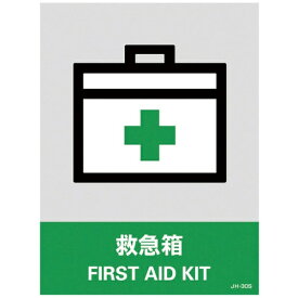 日本緑十字｜JAPAN GREEN CROSS 緑十字　ステッカー標識　救急箱　160×120mm　5枚組　中災防タイプ 029130