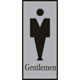 日本緑十字｜JAPAN GREEN CROSS 緑十字　トイレ案内標識・男性用　Gentlemen　200×80mm　アクリル 206051