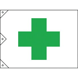 日本緑十字｜JAPAN GREEN CROSS 緑十字　安全旗（緑十字）　900×1250mm　布製 250022