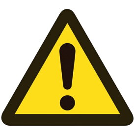 日本緑十字｜JAPAN GREEN CROSS 緑十字　PL警告ステッカー　！警告（注意・危険）　25mm三角　10枚組 203001