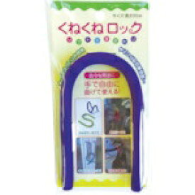 カーボーイ｜CAR-BOY カーボーイ　くねくねロック　パープル KR-05