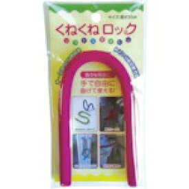 カーボーイ｜CAR-BOY カーボーイ　くねくねロック　ピンク KR-06