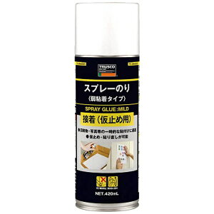 トラスコ中山|TRUSCO NAKAYAMA TRUSCO スプレ−のり 弱粘着タイプ 420ml TC-SN420C