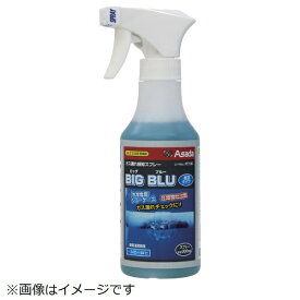アサダ｜Asada アサダ　ビッグブルー　低温タイプ　0．3L RT105《※画像はイメージです。実際の商品とは異なります》