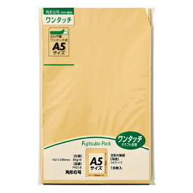 マルアイ｜MARUAI ワンタッチクラフト封筒 角6 A5サイズ