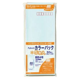 マルアイ｜MARUAI 長4カラーパック イロコミ