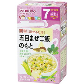 アサヒグループ食品｜Asahi Group Foods 手作り応援 五目まぜご飯のもと 7か月頃から 2.8g×5袋〔離乳食・ベビーフード 〕