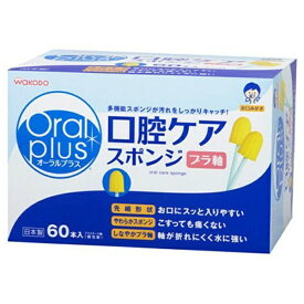 アサヒグループ食品｜Asahi Group Foods オーラルプラス（Oral plus） 口腔ケアスポンジ 60本