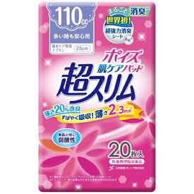 日本製紙クレシア｜crecia Poise(ポイズ)肌ケアパッド超スリム多い時も安心用20枚