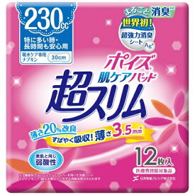 日本製紙クレシア｜crecia ポイズ肌ケアパッド超スリム特に多い時・長時間も安心用12枚