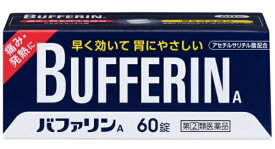 【第（2）類医薬品】バファリンA（60錠）★セルフメディケーション税制対象商品LION｜ライオン