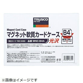 トラスコ中山｜TRUSCO NAKAYAMA TRUSCO　マグネット軟質カードケース　A3　ツヤあり《※画像はイメージです。実際の商品とは異なります》