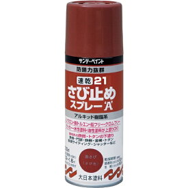 サンデーペイント｜SUNDAY PAINT サンデーペイント　21速乾さび止めスプレーA　300ml　ネズミ　253326