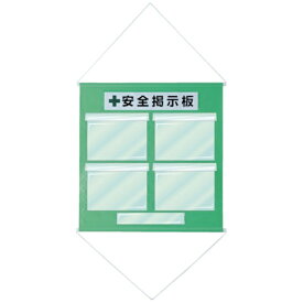 日本緑十字｜JAPAN GREEN CROSS 緑十字 工事管理用垂れ幕（フリー掲示板） A4用×4 若草色 810×760mm 130012《※画像はイメージです。実際の商品とは異なります》