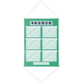 日本緑十字｜JAPAN GREEN CROSS 緑十字 工事管理用垂れ幕（フリー掲示板） A4用×6 若草色 1075×760 130022
