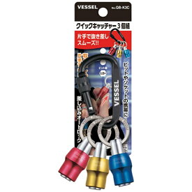 ベッセル｜VESSEL ベッセル　クイックキャッチャー3個組　QB‐K3C　QB-K3C